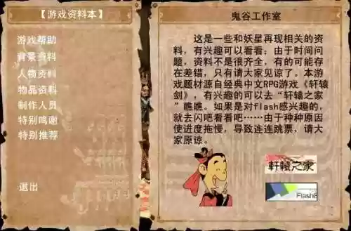 上古神器2完美版(上古神器3手机版下载)插图2