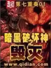 暗黑破坏神之毁灭百科(暗黑破坏神介绍)插图3