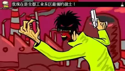 闪客2打不开(怎么在手机上玩闪客快打)插图3