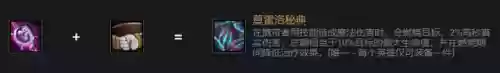 五社交名流蛮王阵容(部落大乱斗T0阵容)插图5
