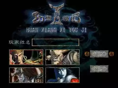 幻想西游记秘密格斗场(幻想西游记隐藏剧情)插图5