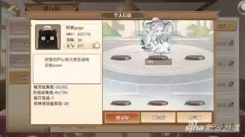 食之契约庐山云雾阵容搭配(食之契约角色强度排行)插图3