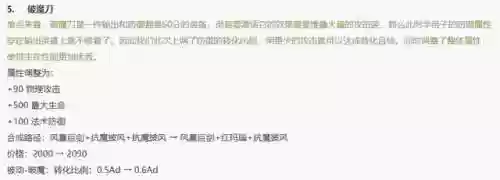司马懿怎么克制元芳阵容(司马懿最强阵容搭配)插图3