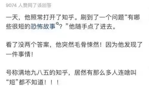 23个极短的恐怖小故事(恐怖短篇鬼故事)