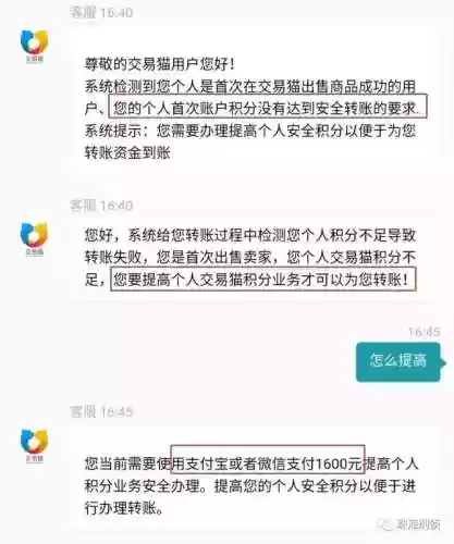 交易猫手游交易平台安全吗(交易平台冻结资金让充钱解冻)插图4