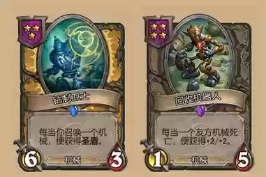 炉石传说酒馆攻略阵容卡(炉石传说所有卡牌图鉴)插图1