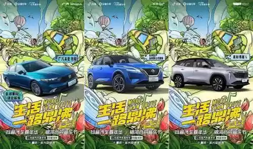 抖音汽车音乐节阵容推荐(2024抖音活动一览表)插图3