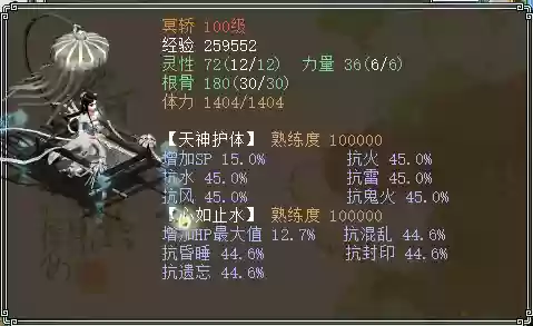 神兵2阵容(真武三国阵容推荐)插图15