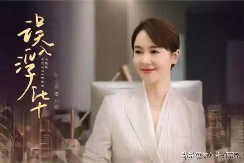 误入浮华阵容(浮生为卿歌阵容搭配)插图4