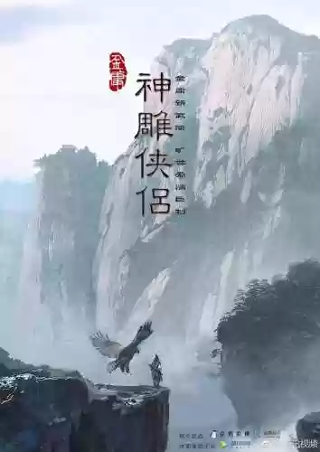 新神雕侠侣2023开播时间(2024年新版射雕)插图3
