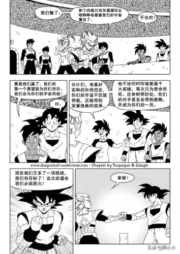 龙珠国语完整版(龙珠z普通话版)插图93