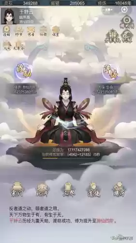 玄元剑仙境界划分(玄元剑仙大罗金仙以上境界)