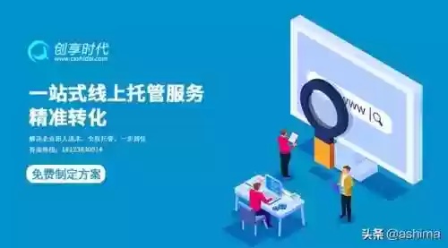 网络推广哪个平台好(十大网络推广公司)插图1