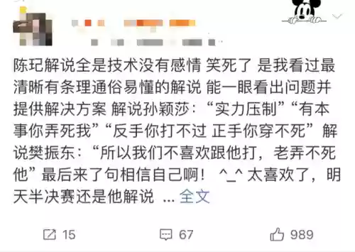 咪咕 东京奥运会解说阵容(东京奥运会乒乓球单打名额)插图11