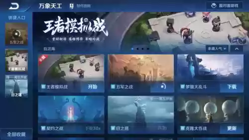 王者万象天工最强阵容装备(王者万象天工怎么少了一个)插图3