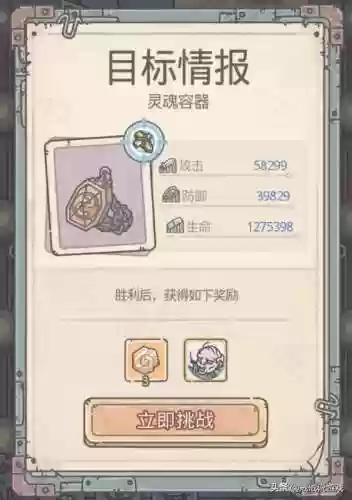 有什么阵容打黑魔王(魔王寨伙伴最强阵容)插图6