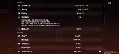 胡桃阵容琴(胡桃技能搭配)插图1