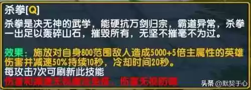 混乱武林3更新版阵容推荐(混乱武林3最完美阵容)插图4