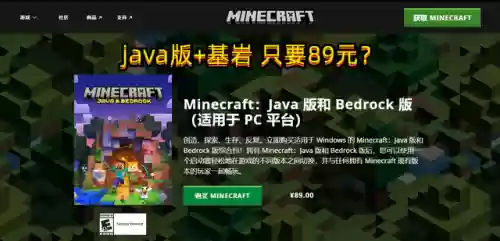 我的世界正版游戏(我的世界下载正版不实名认证)