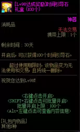 dnf星空深渊在哪(dnf星空深渊灵石有哪些获取途径)插图2