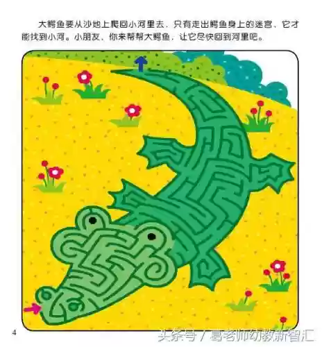 走迷宫图片(迷宫高难度)插图5