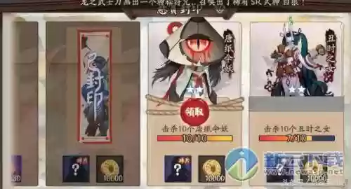 悬赏封印唐纸伞妖(现世悬赏封印找不到妖怪)
