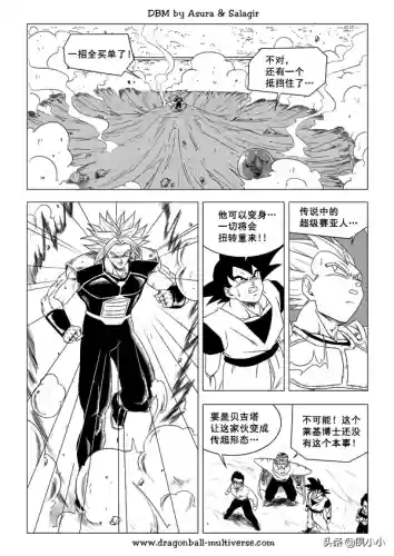龙珠国语完整版(龙珠z普通话版)插图111
