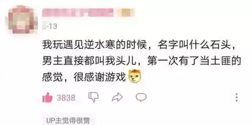 游戏搞笑名字 能笑死人的(搞笑的人名笑死人最新)插图8