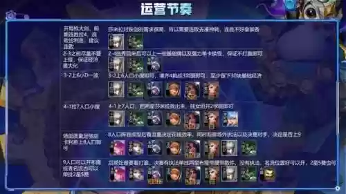 什么阵容打帝国挑战好打(帝国征服者后期最强阵容)插图6