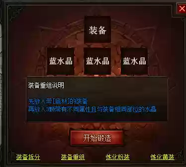 暗黑传奇攻略(暗黑传奇手游官网)插图6