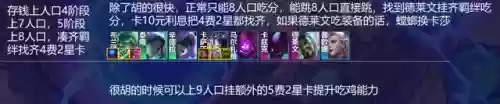 执事火男阵容后期乏力(火主平民暴力阵容)插图20