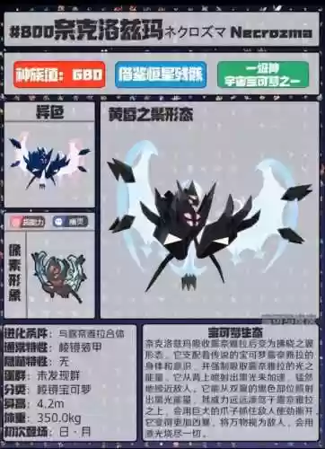 精灵传说图鉴(精灵传说最强十大精灵)插图82