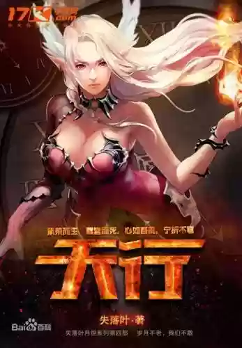 网游之天下无双北冥雪(天下无双陆尘的女人)插图5