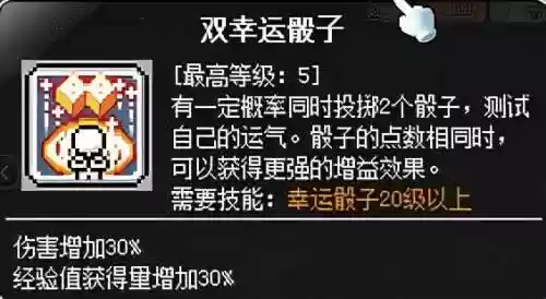 冒险岛079牧师加点(冒险岛079弓箭手技能)插图35