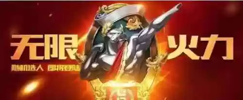 英雄无限阵容(英雄计划最强阵容)