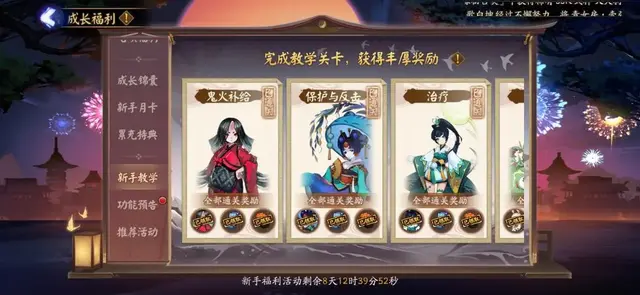 阴阳师高端局新区阵容排行(阴阳师多久开一个新区)插图1