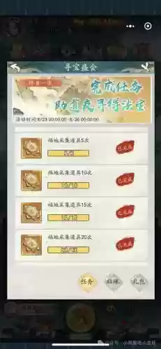 四级法宝合成材料摆放最新(梦幻法宝合成位置图)插图3 四级法宝合成材料摆放最新(梦幻法宝合成位置图)插图3