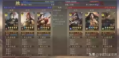 吴国最强骑兵阵容装备(少年三国志2最强阵容)插图12