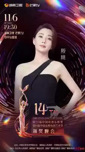 金鹰节开幕式最强阵容是谁(少年名将后期紫金最强阵容)插图4