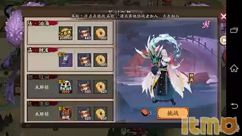 阴阳师怎么卡好友召唤阵容(阴阳师怎么送好友式神)插图8