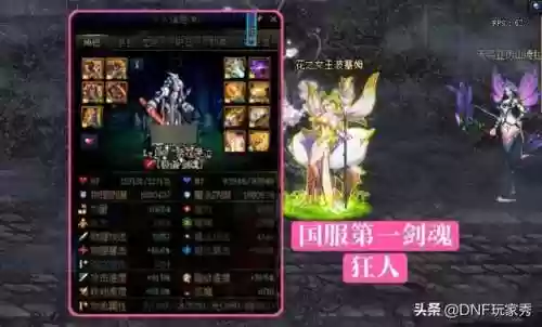 国服第一剑魂是谁(剑魂之刃现在叫什么名字)插图2