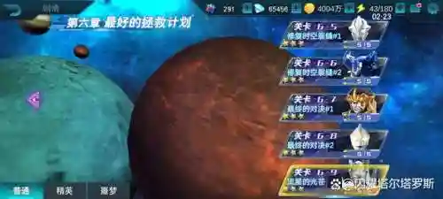 奥特曼最强传奇阵容攻略(奥特曼传奇英雄哪个英雄最厉害)插图2