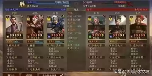三国许攸搭配武将阵容(三国名将令群雄后期最强阵容)