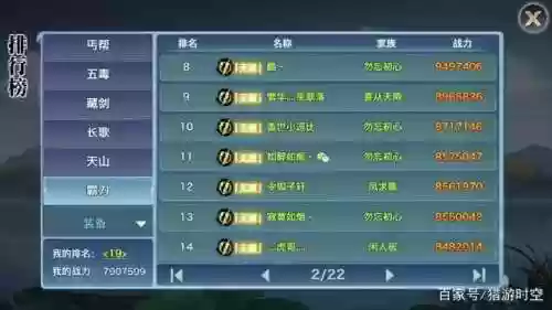 霸刀技能点怎么加点(霸刀pve技能加点推荐)插图2