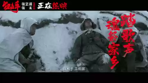 《狙击手》张艺谋(狙击手电影 张艺谋 在线)插图8