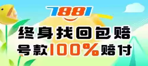 游戏账号交易平台叫什么(一般游戏账号在哪交易)插图1
