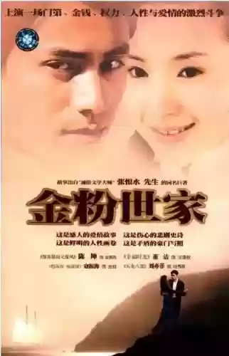 电视连续剧大全(三妻四妾免费播放电视剧大全)插图100