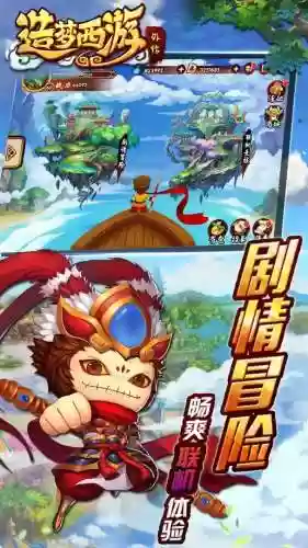 造梦西游外传最强攻略阵容(造梦西游5官网)插图1