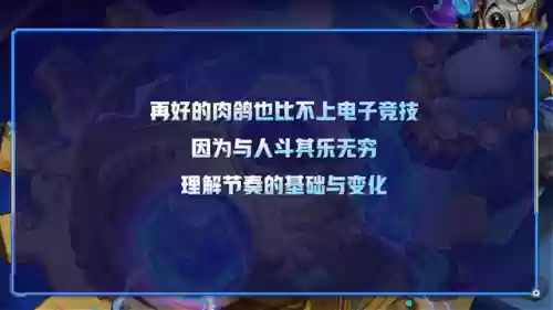 云顶问心无愧阵容(推荐的阵容羁绊和英雄传说之力)插图4