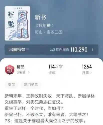 神级内测玩家(全球游戏我唯一内测玩家小说)插图3